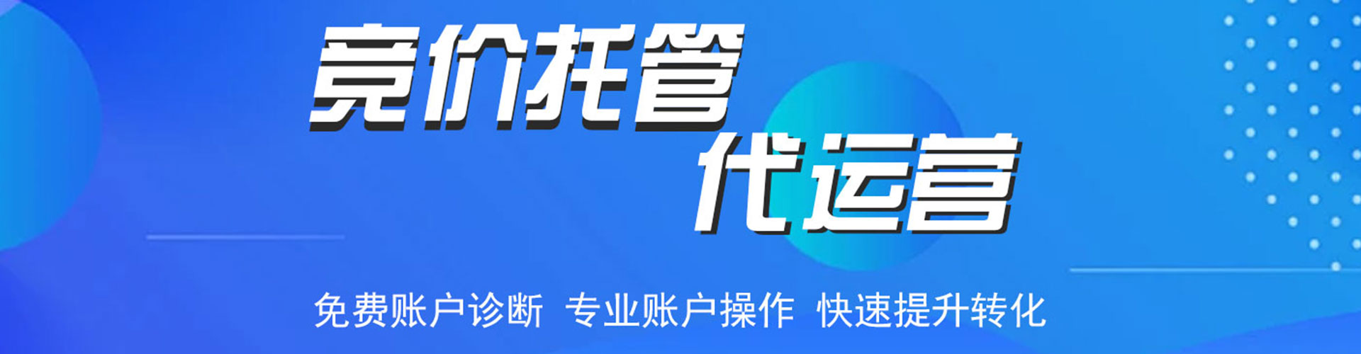 崇信sem运营